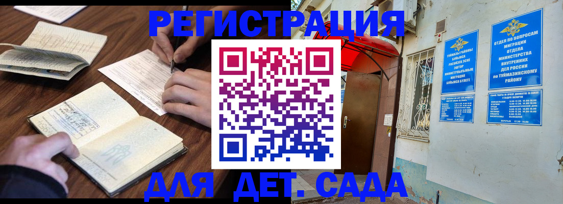 временная регистрация законно в Евпатории