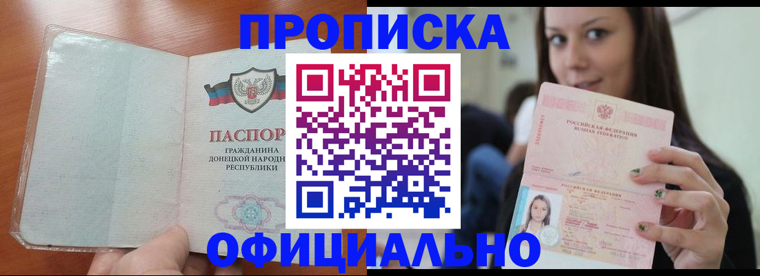 миграционный учет в Евпатории