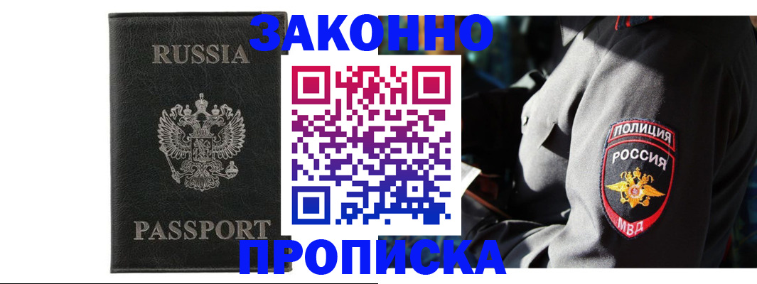 миграционный учет в Евпатории