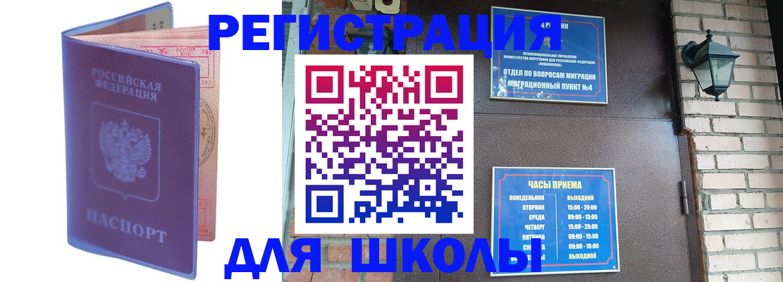 прописка паспорт в Евпатории